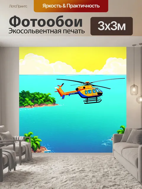 Фотообои вертолет, взлетающий над морем
