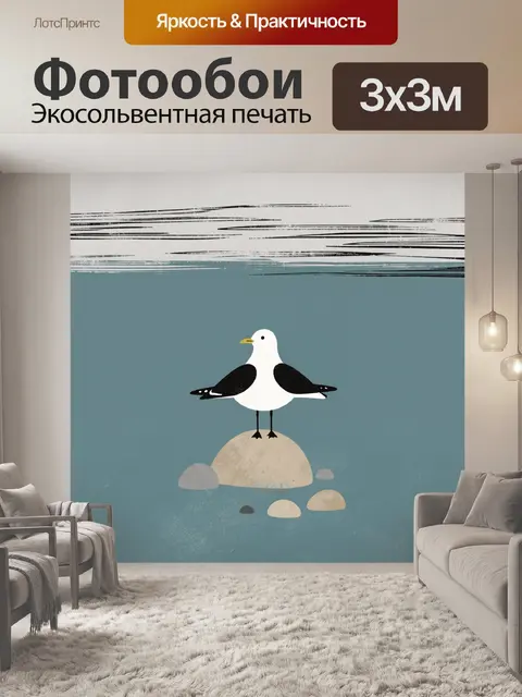 Фотообои Чайка на камне у моря