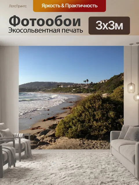 Фотообои Походная тропа