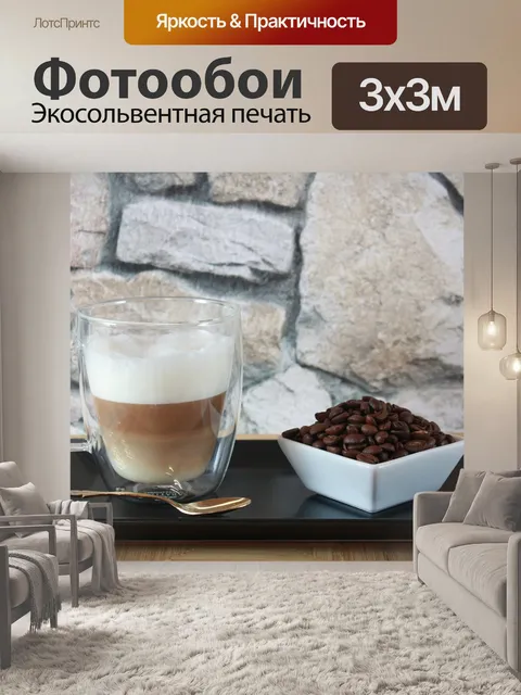 Фотообои Ягода