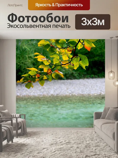 Фотообои Австрия