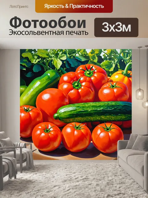 Фотообои плодородный летний сад, где зрелые овощи и фрукты будто сорваны с картинки