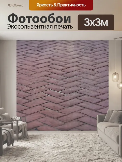 Фотообои Дорога