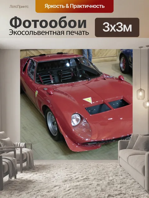 Фотообои Lamborghini Miura Jota