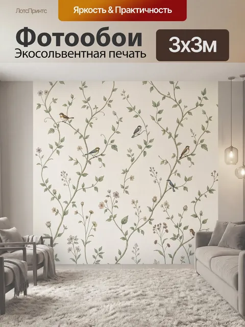 Фотообои Птицы на цветущих ветвях