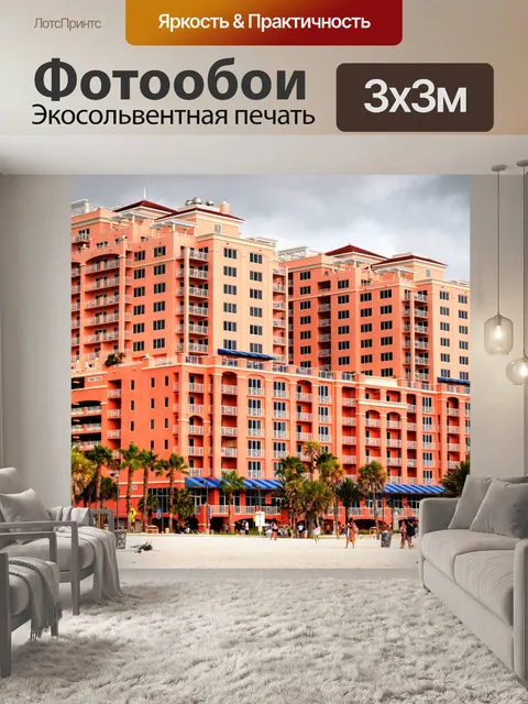 Фотообои Строительство