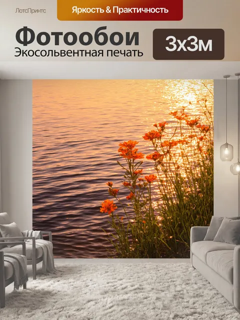 Фотообои оранжевый цвет: оранжевые разводы на поверхности спокойного озера, где отражается свет заката