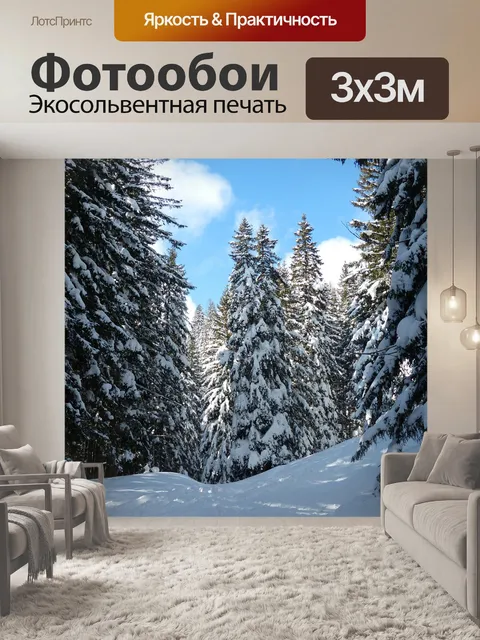Фотообои Ель