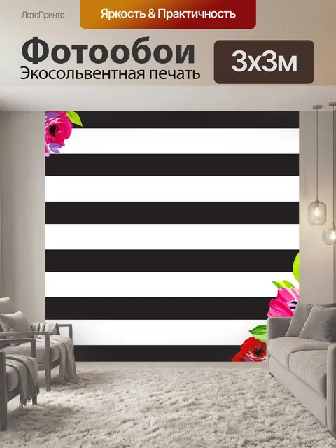 Фотообои Вычислить