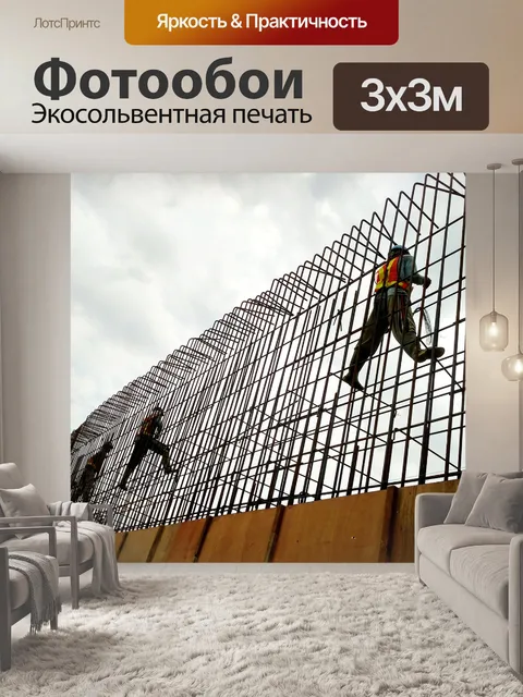 Фотообои Строительство