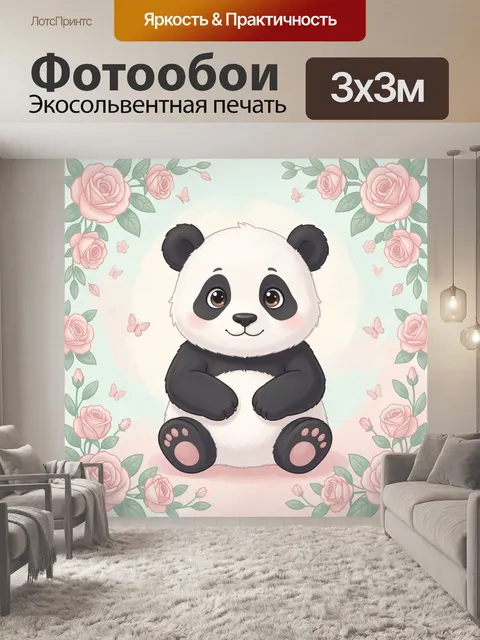 Фотообои Милый панда с розами