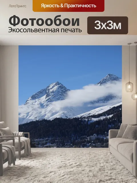Фотообои Зима