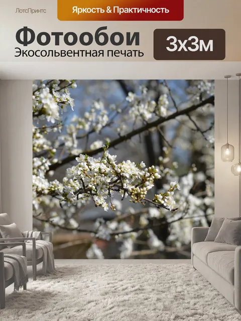 Фотообои Дерево