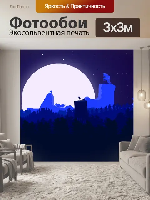 Фотообои Flat