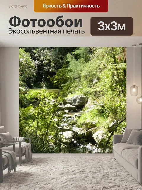 Фотообои Природа Буш Установка NZ