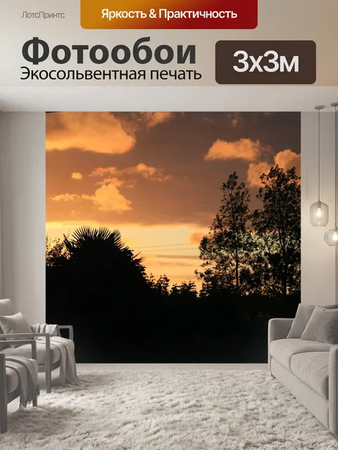 Фотообои Закат