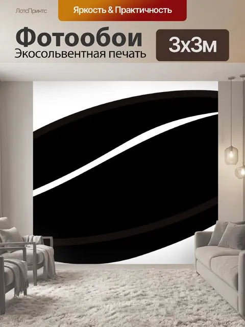 Фотообои Фасоль