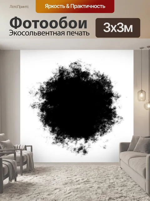 Фотообои Отверстие