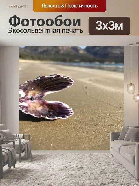 Фотообои Оболочка
