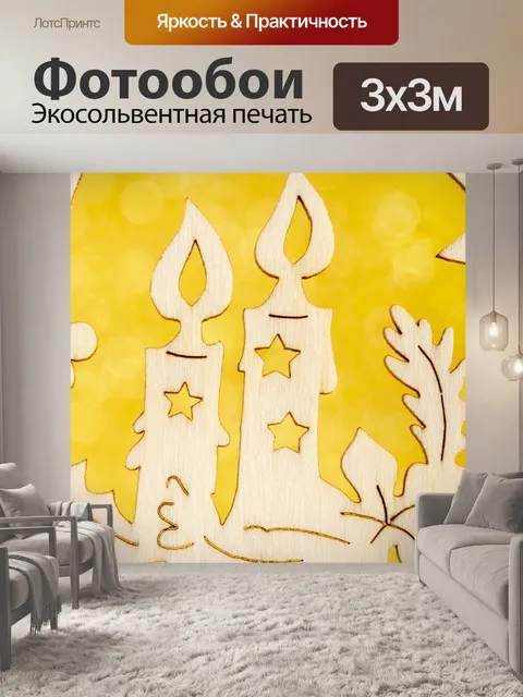 Фотообои деревянные елочные украшения