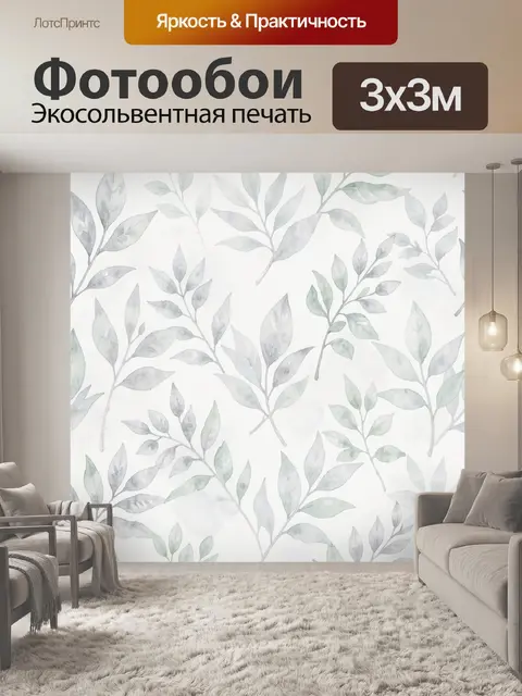 Фотообои Акварельные ветви с листьями