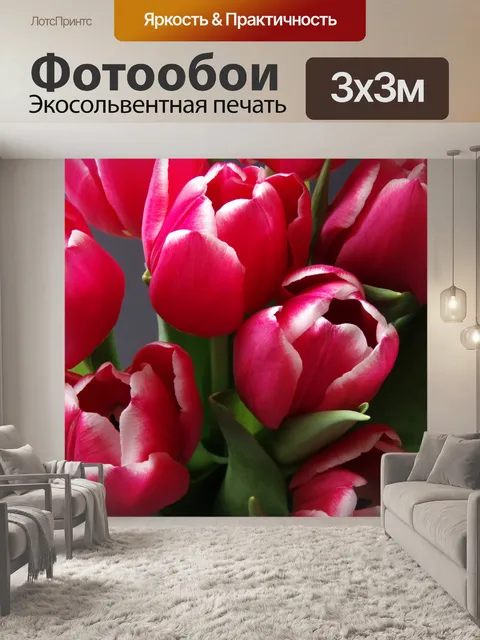 Фотообои Весной тюльпаны