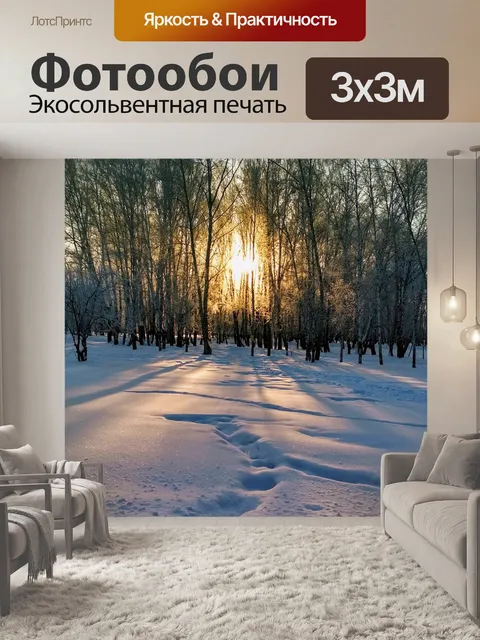 Фотообои Солнце