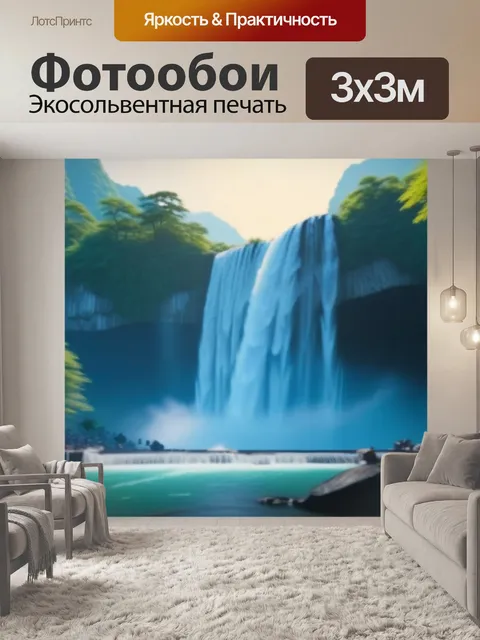 Фотообои китайский пейзаж с водопадом легкий