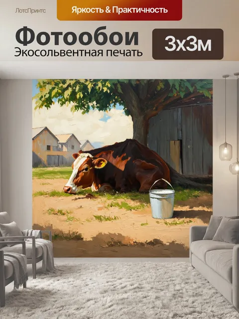 Фотообои в старом деревенском дворике среди старых коровников и ароматных сенников