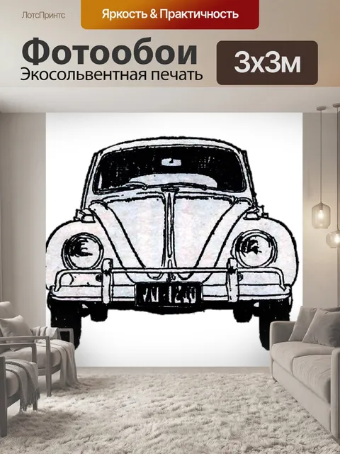 Фотообои Винтаж
