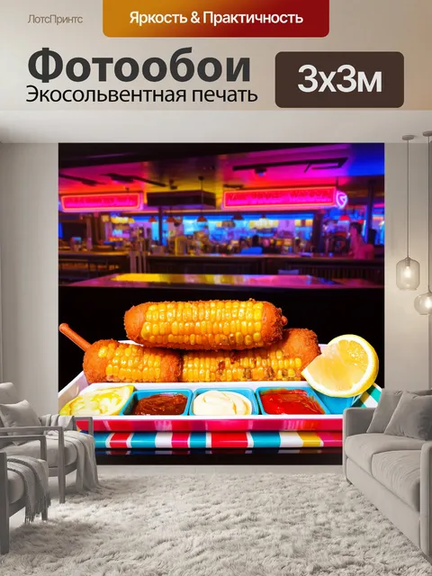 Фотообои картинка фаст-фуда с корн-догами