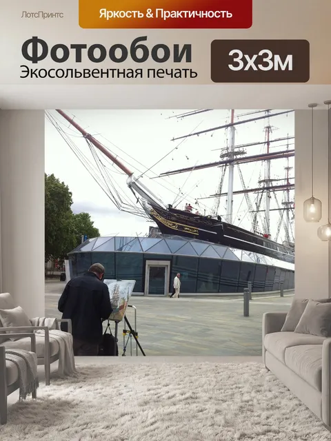 Фотообои Лондон