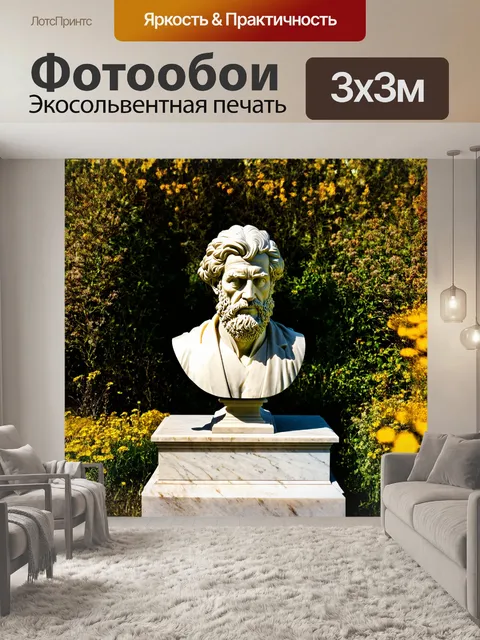 Фотообои бюст марка аврелия, помещенный на мраморном пьедестале, орнаментирован зелеными растениями и дикими цветами…