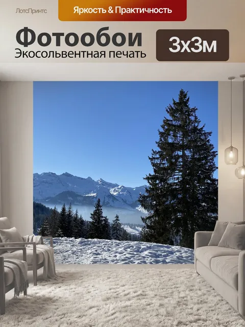 Фотообои Зима
