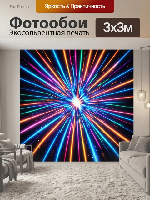 Фотообои космос в стиле неоновый