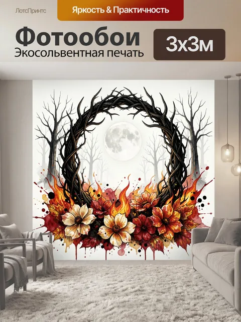 Фотообои Тёмный венок с луной