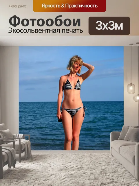 Фотообои Море