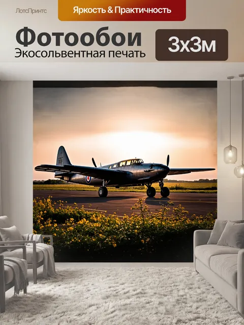Фотообои задумчивый старомодный самолет, стоящий на заброшенной взлетно-посадочной полосе, покрытой зеленью и цветами