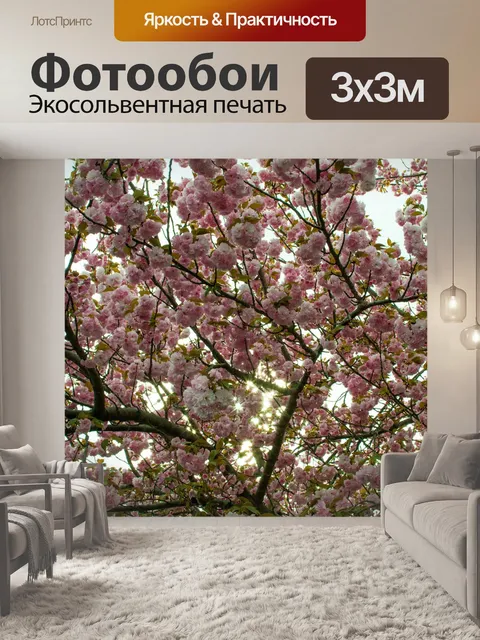 Фотообои Розовый
