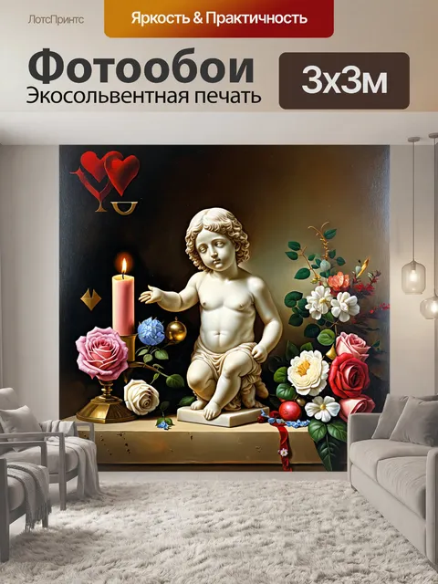 Фотообои старинный натюрморт с венерой