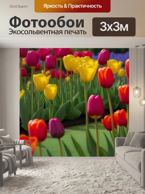 Фотообои микс тюльпанов и других весенних цветов