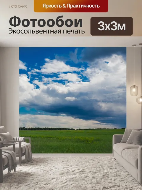 Фотообои Природа