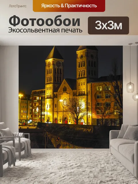 Фотообои Ночью
