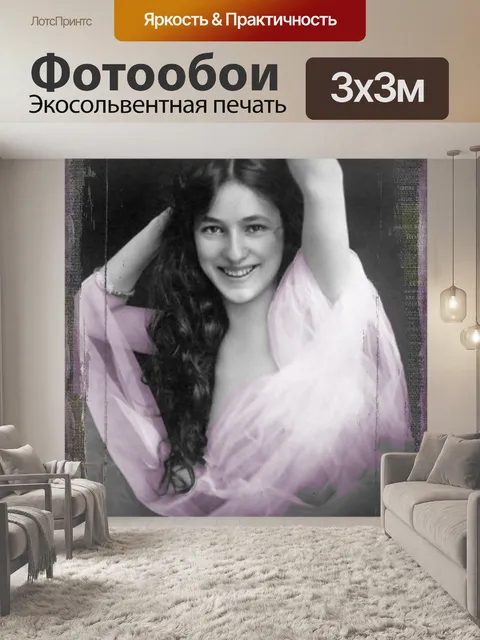 Фотообои Винтаж