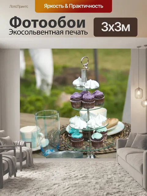 Фотообои Мебель