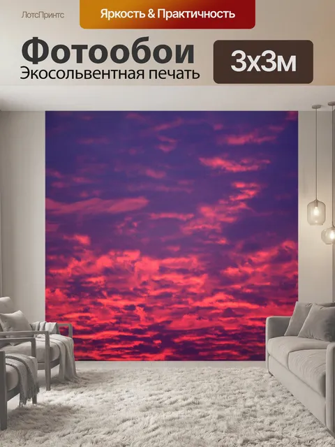 Фотообои Закат восход