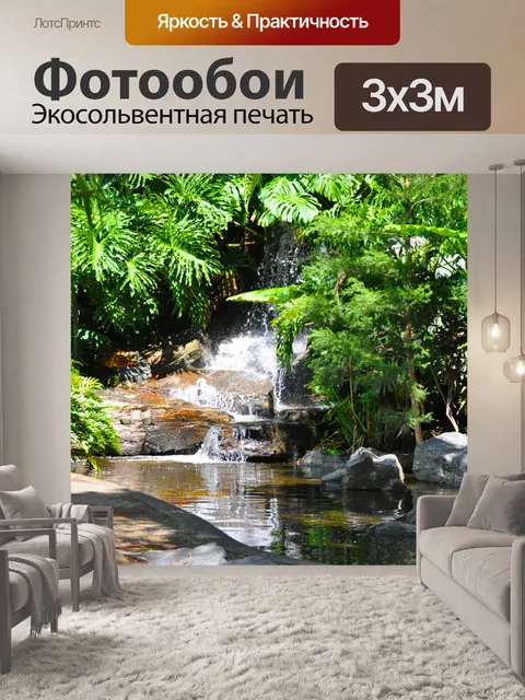 Фотообои Водный Сад
