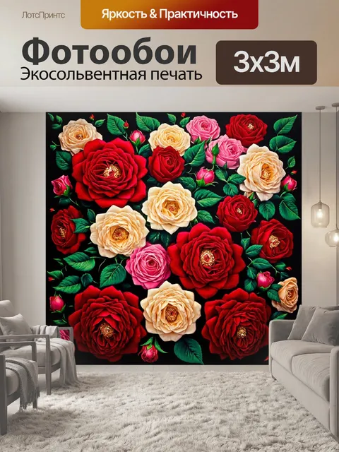Фотообои розы в стиле барокко