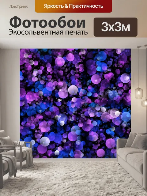 Фотообои Искусство боке огни фон