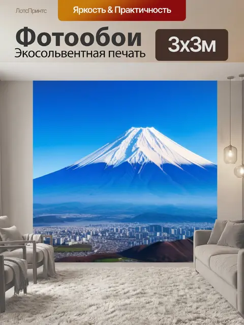 Фотообои пейзаж с фудзиямой